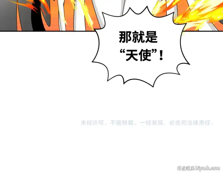《全球诡异时代》第193话 天使东征！图112