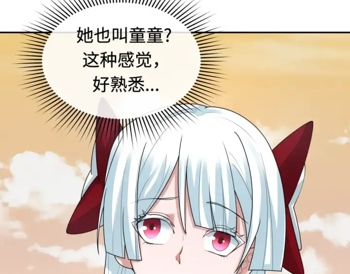 《全球诡异时代》第193话 天使东征！图15