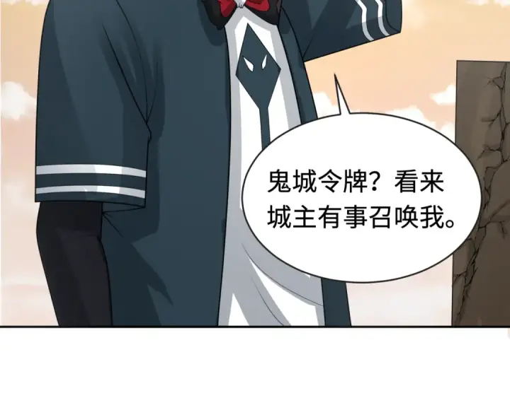 《全球诡异时代》第193话 天使东征！图18