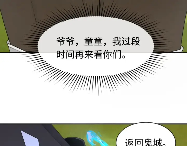 《全球诡异时代》第193话 天使东征！图21
