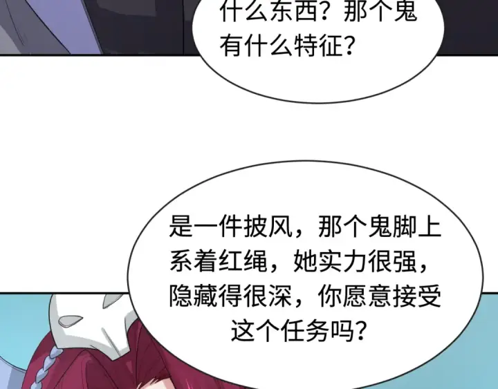 《全球诡异时代》第193话 天使东征！图29