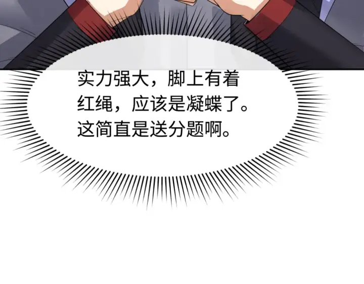 《全球诡异时代》第193话 天使东征！图33
