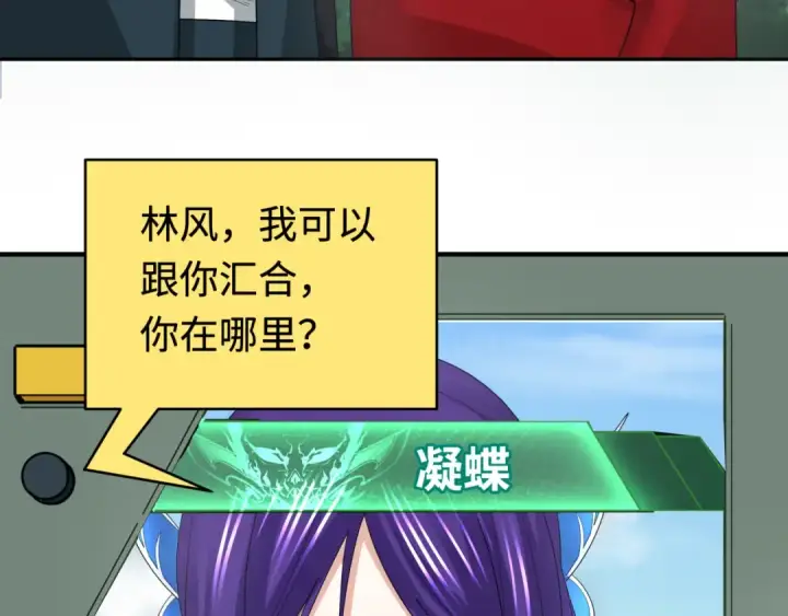 《全球诡异时代》第193话 天使东征！图36