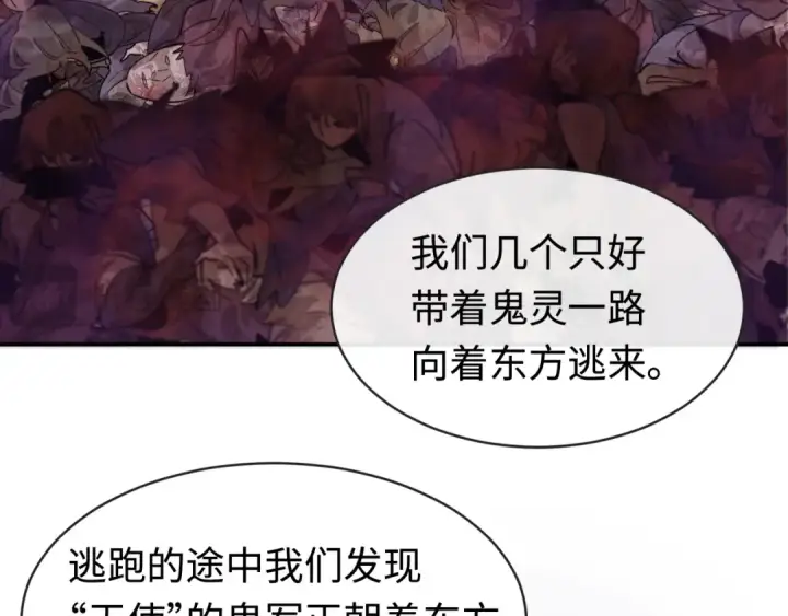 《全球诡异时代》第193话 天使东征！图53