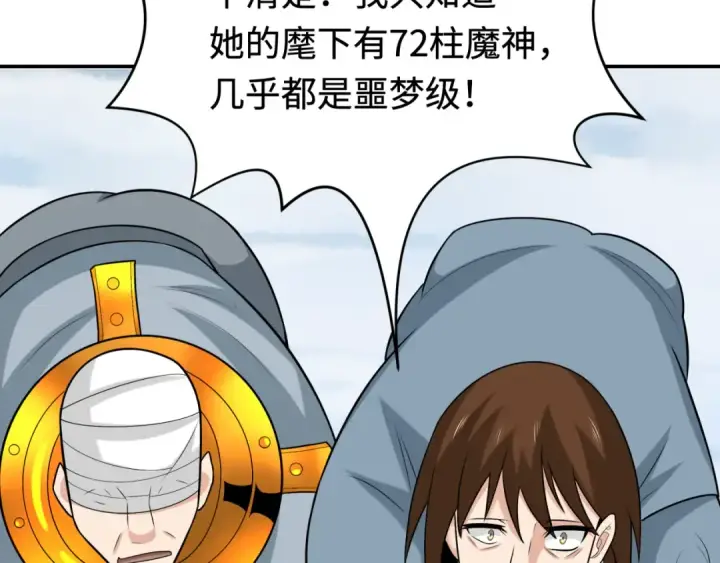 《全球诡异时代》第193话 天使东征！图67