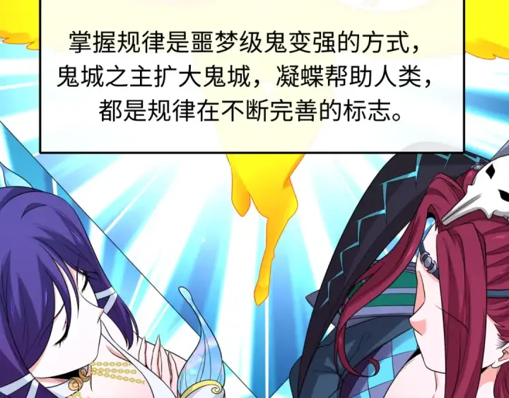 《全球诡异时代》第193话 天使东征！图75