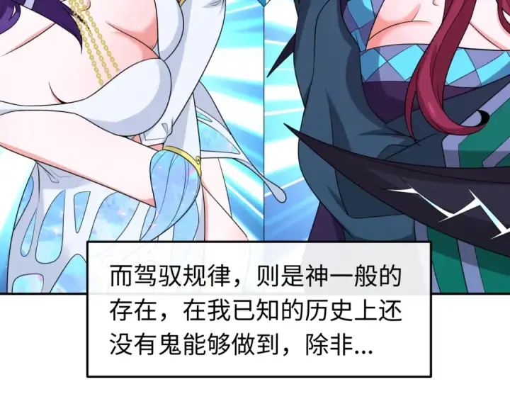 《全球诡异时代》第193话 天使东征！图76