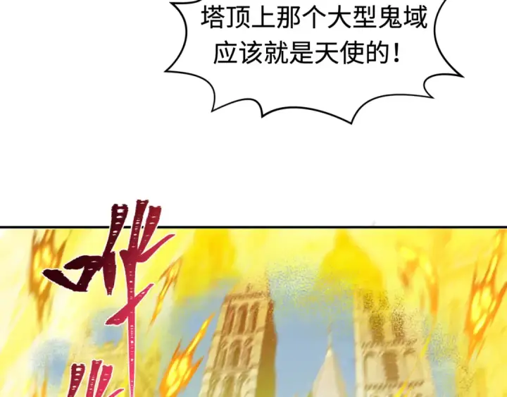 《全球诡异时代》第193话 天使东征！图98