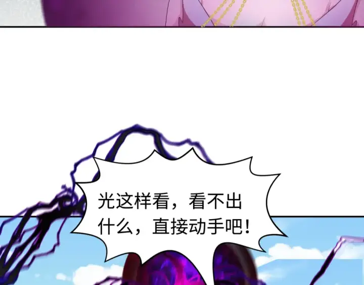 《全球诡异时代》第194话 试探！图10