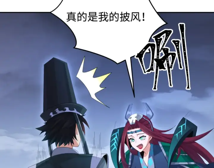 《全球诡异时代》第194话 试探！图101