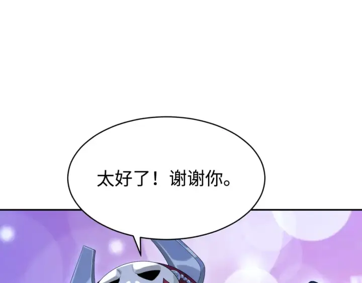 《全球诡异时代》第194话 试探！图103