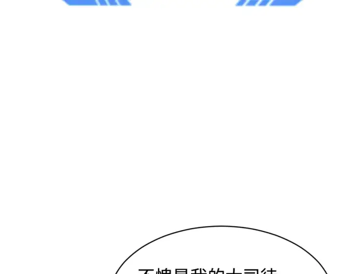 《全球诡异时代》第194话 试探！图106