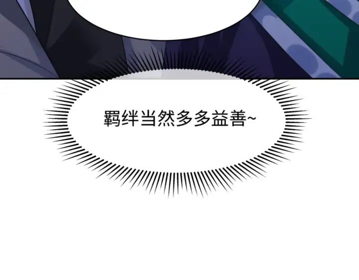 《全球诡异时代》第194话 试探！图109