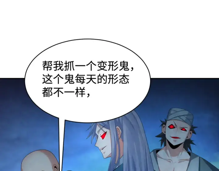 《全球诡异时代》第194话 试探！图110