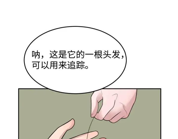 《全球诡异时代》第194话 试探！图114