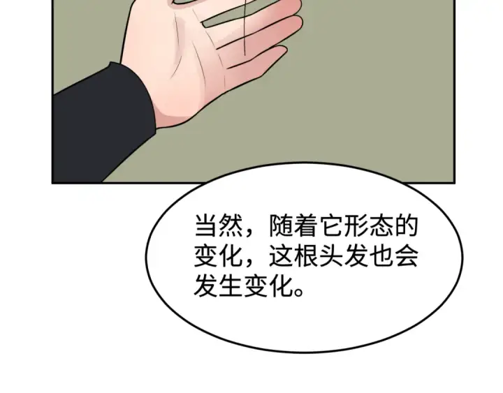 《全球诡异时代》第194话 试探！图115