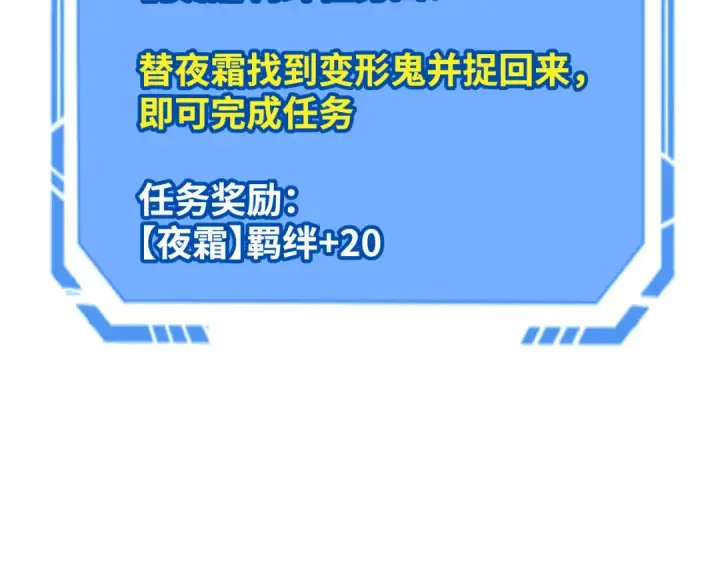 《全球诡异时代》第194话 试探！图118