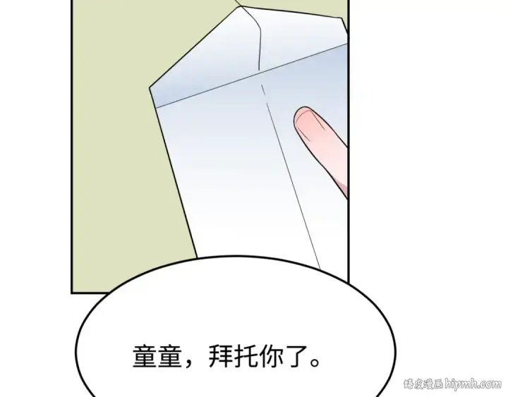 《全球诡异时代》第194话 试探！图120