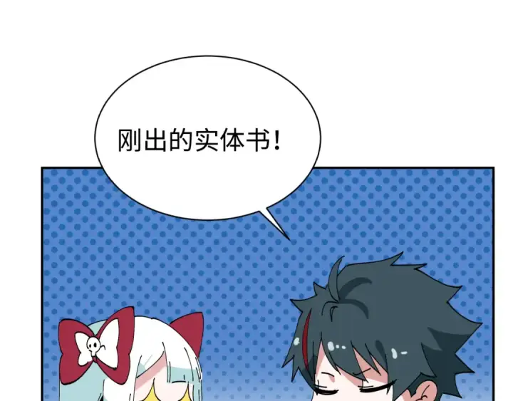 《全球诡异时代》第194话 试探！图140