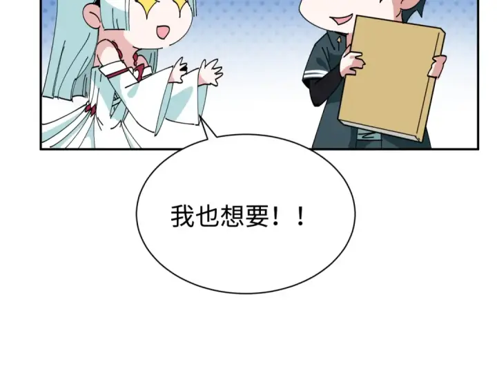 《全球诡异时代》第194话 试探！图141