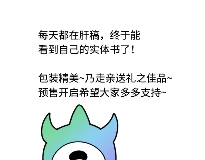 《全球诡异时代》第194话 试探！图142
