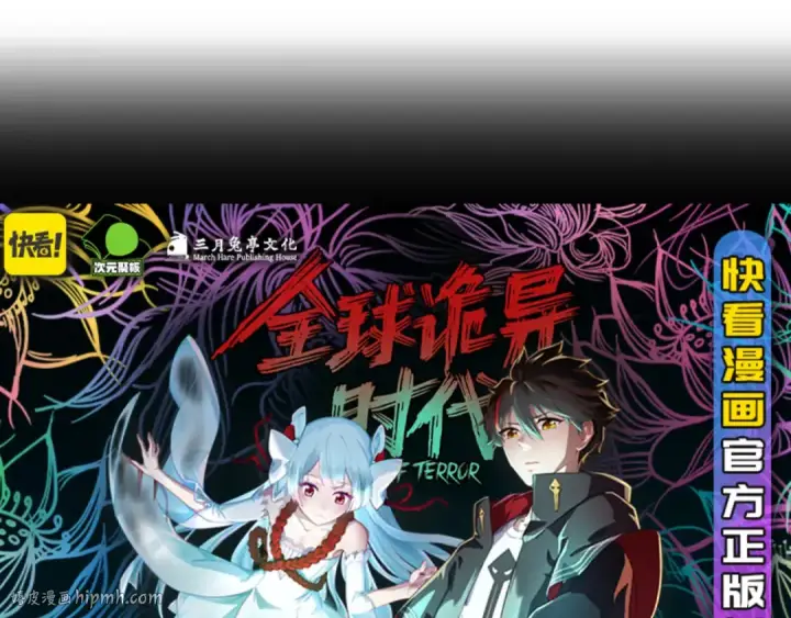 《全球诡异时代》第194话 试探！图144