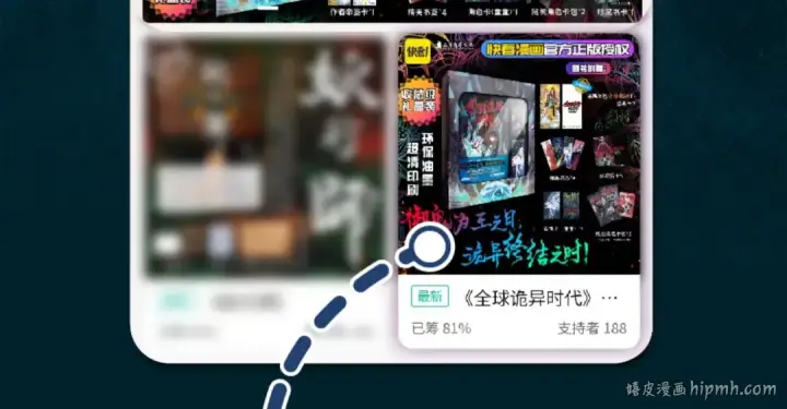 《全球诡异时代》第194话 试探！图149