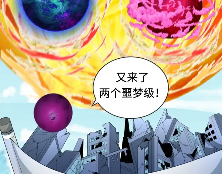 《全球诡异时代》第194话 试探！图19