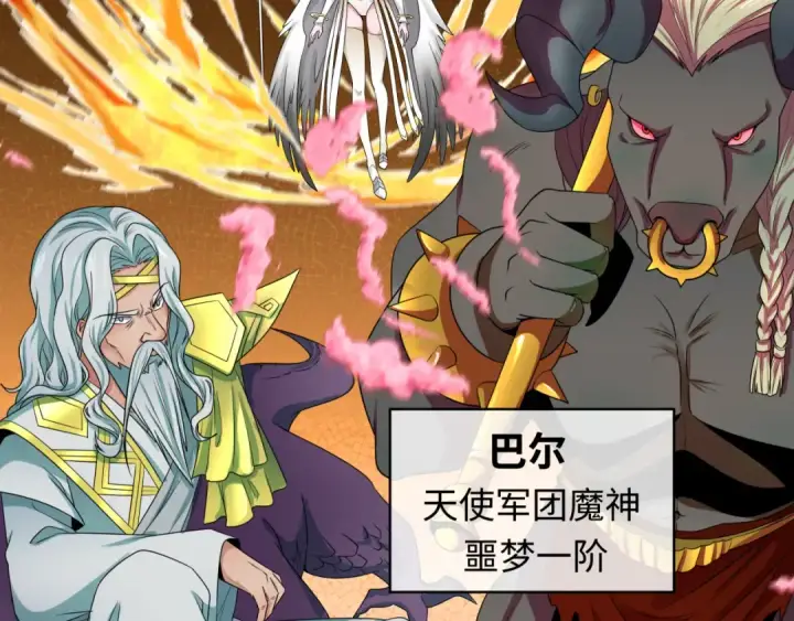 《全球诡异时代》第194话 试探！图21