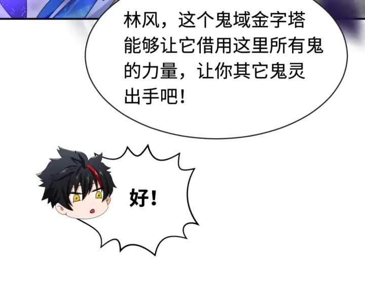 《全球诡异时代》第194话 试探！图27