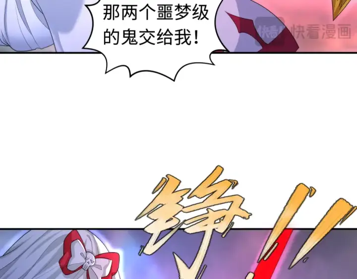 《全球诡异时代》第194话 试探！图30