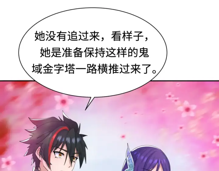 《全球诡异时代》第194话 试探！图61