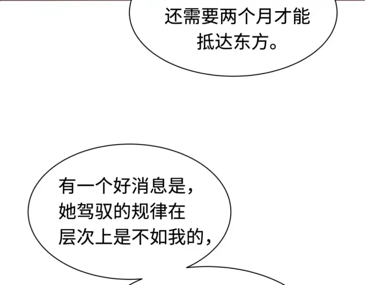 《全球诡异时代》第194话 试探！图63