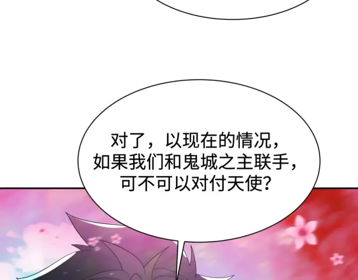 《全球诡异时代》第194话 试探！图66