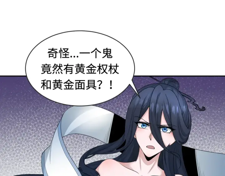 《全球诡异时代》第194话 试探！图7