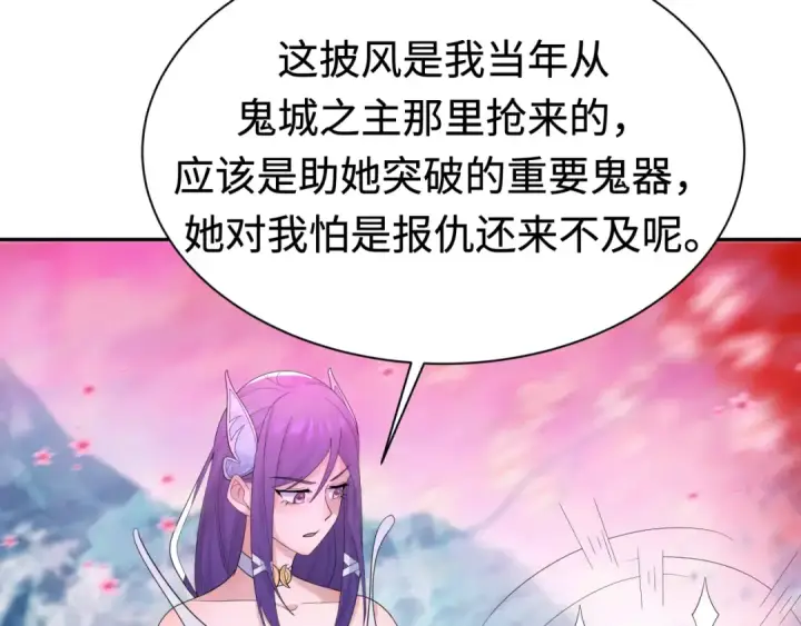 《全球诡异时代》第194话 试探！图71