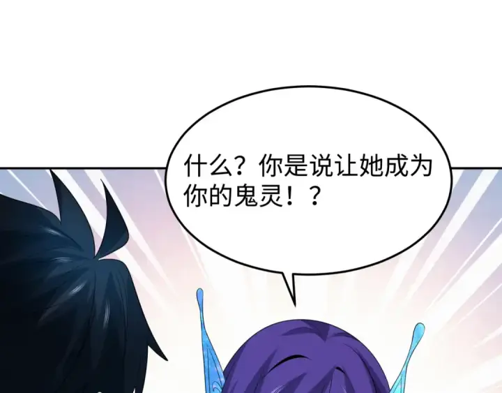 《全球诡异时代》第194话 试探！图77