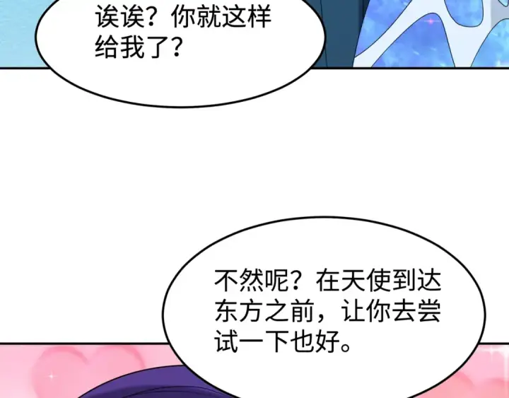 《全球诡异时代》第194话 试探！图81