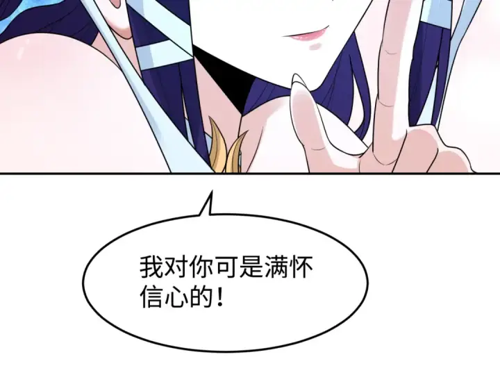 《全球诡异时代》第194话 试探！图83