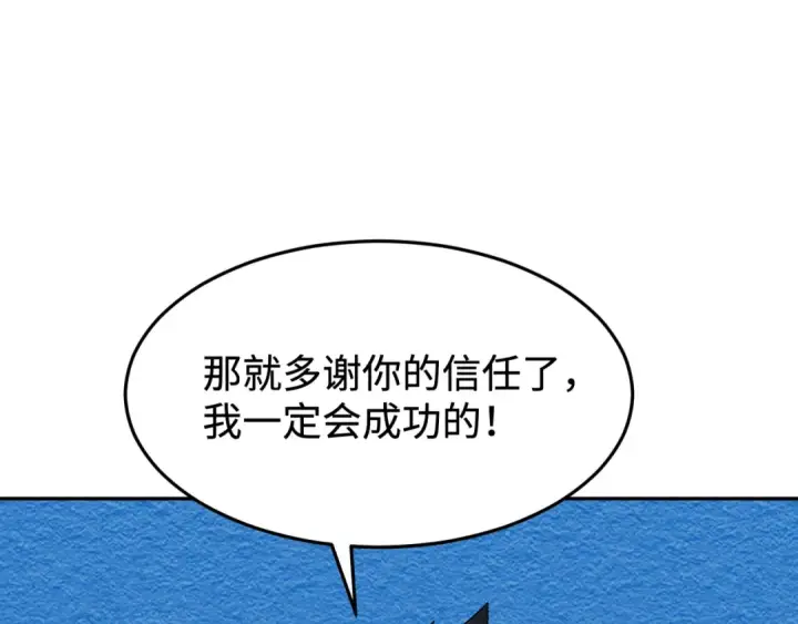 《全球诡异时代》第194话 试探！图84
