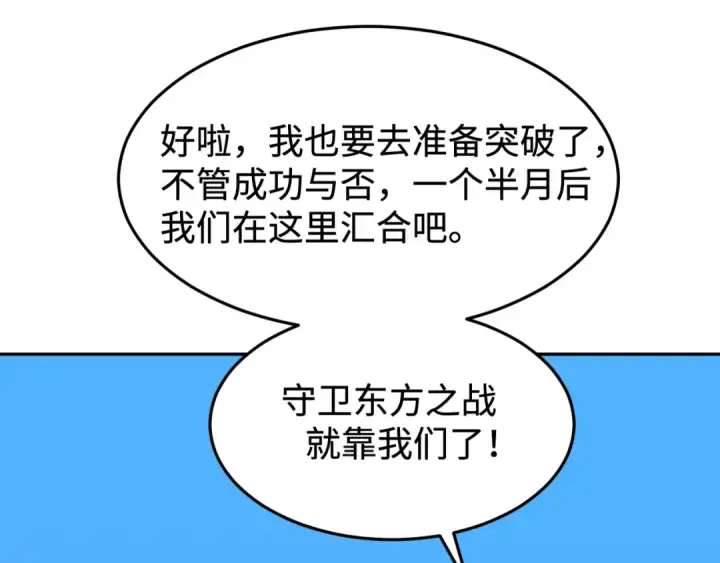 《全球诡异时代》第194话 试探！图87