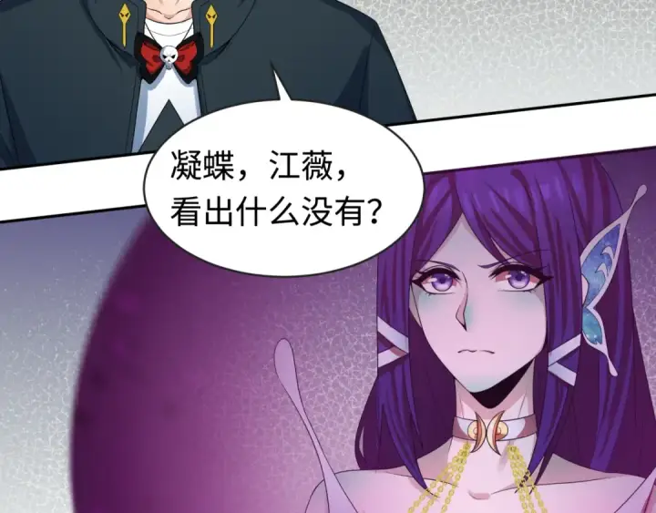 《全球诡异时代》第194话 试探！图9