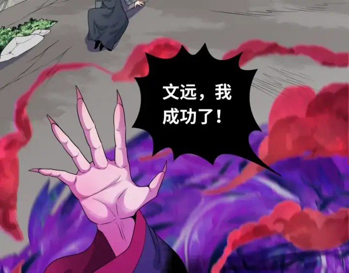 《全球诡异时代》第195话 南方中心城！图100