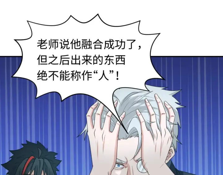 《全球诡异时代》第195话 南方中心城！图103