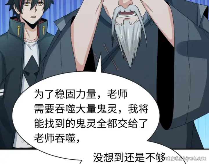 《全球诡异时代》第195话 南方中心城！图104