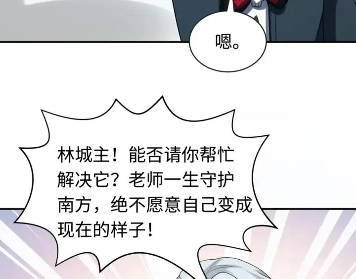 《全球诡异时代》第195话 南方中心城！图107