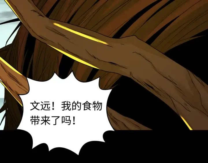 《全球诡异时代》第195话 南方中心城！图117