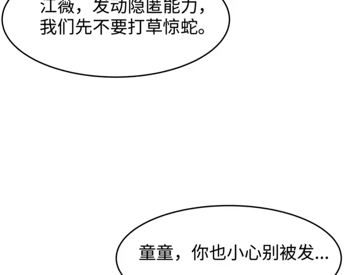 《全球诡异时代》第195话 南方中心城！图15