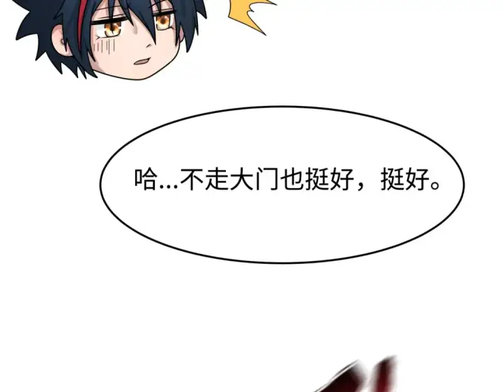 《全球诡异时代》第195话 南方中心城！图20