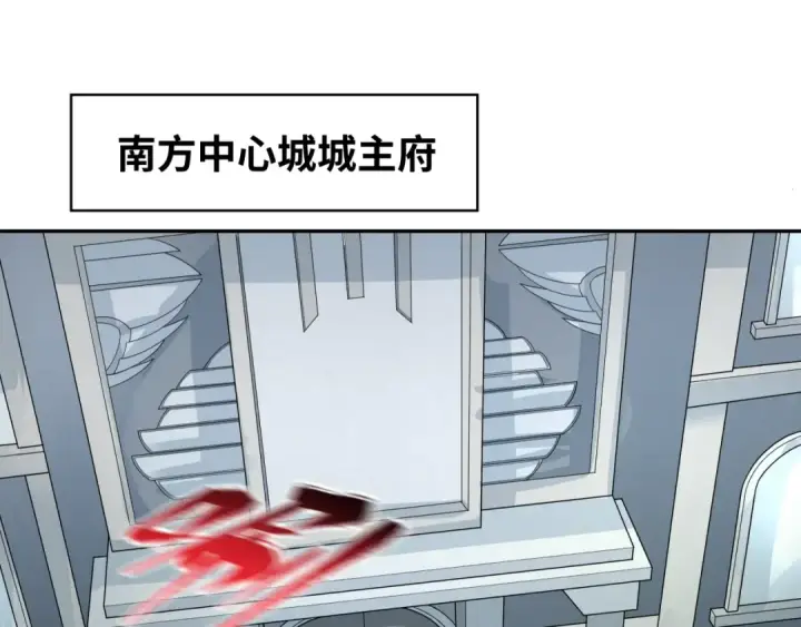 《全球诡异时代》第195话 南方中心城！图25